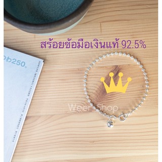 ⭐️สร้อยข้อมือเงินแท้ 92.5% (สำหรับผู้ใหญ่)🔆งานคุณภาพดี มาตรฐานสากล