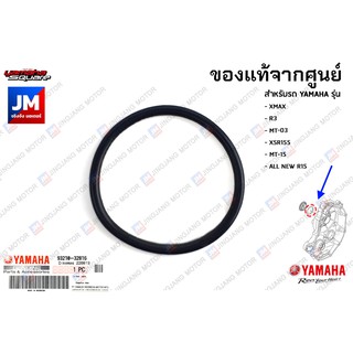 932103281600 โอริงฝาปิดจานไฟ, โอริงฝาอุดน้ำมัน เเท้ศูนย์ YAMAHA XMAX, R3, MT-03, XSR155, MT-15, ALL NEW R15