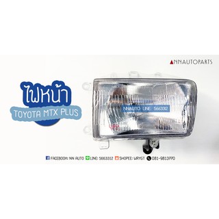 ไฟหน้า TOYOTA MTX PLUS 1996-1997 โตโยต้า ไมตี้เอ็กซ์