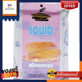 นายประมง หมึกอบกรอบ 30 กรัมNAIPRAMONG CRISPY SQUID ORIGINAL30G.