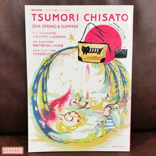 นิตยสารญี่ปุ่น TSUMORI CHISATO 2014 SPRING &amp; SUMMER