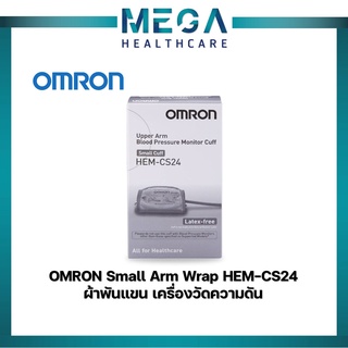 OMRON Small Arm Wrap HEM-CS24 เครื่องวัดความดันออมรอน รุ่น HEM-CS24