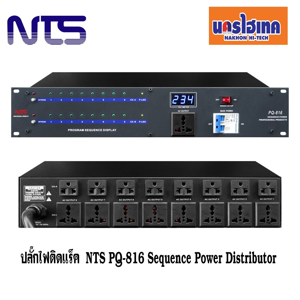 ปลั๊กไฟติดแร็ค  NTS PQ-816 Sequence Power Distributor