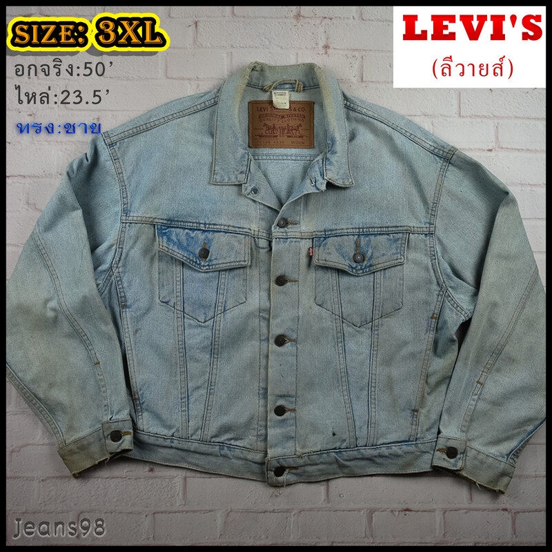 Levi's®แท้ อกจริง 50 ไซส์ 3XL เสื้อยีนส์ เสื้อแจ็คเก็ตยีนส์ ลีวายส์ ผู้ชาย สียีนส์ Made in MEXICO