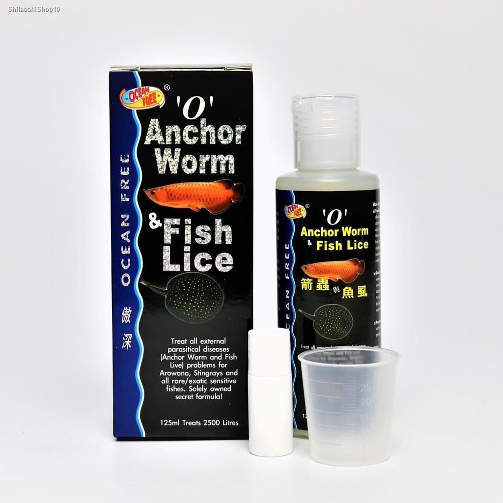 จัดส่งเฉพาะจุด จัดส่งในกรุงเทพฯ'O' Anchor Worm Fish Lice 125 ml. (กำจัดเห็บ หนอนสมอ พยาธิ ในปลามังกร และกระเบน)