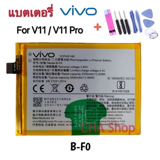 แบตเตอรี่ Vivo V11 / V11 Pro (B-F0) 3400mAh. battery B-F0 3400mAh. แบต Vivo v11/v11pro