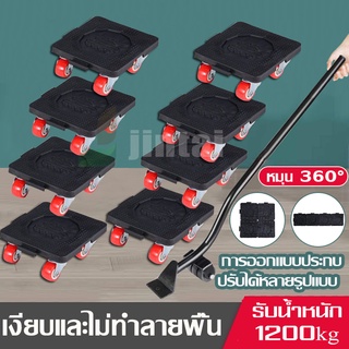 5 ชิ้นอุปกรณ์ช่วยย้ายของ อุปกรณ์ช่วยขน ย้ายเฟอร์นิเจอร์ ล้อขนย้ายของหนัก มีล้อเลื่อนช่วยยกของหนัก รับน้ำหนักได้ 1200 kg