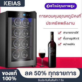 ตู้แช่ ตู้แช่ไวน์ ตู้ไวน์ ตู้แช่ไวน์คุณภาพสูง ตู้เก็บไวน์ 8/20/32 bottles Wine cooler thermostat wine cooler