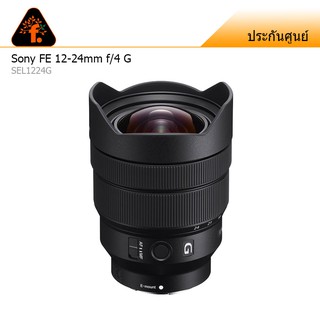 Sony เลนส์ FE 12-24mm f/4 G - ประกันศูนย์ไทย