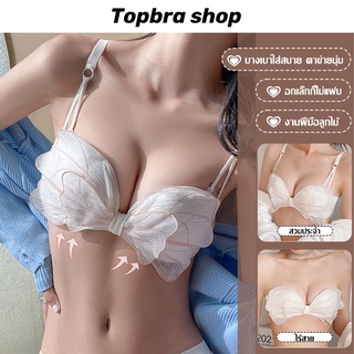 Topbra_shop ชุดชั้นในลายลูกไม้ เซ็กซี่สุดๆ CDB231