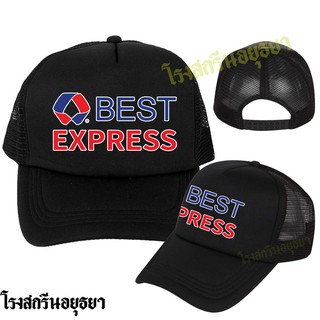 หมวก ขนส่ง Best Express เบส เอ็กเพรส ใส่ทำงาน หมวกแก๊ป Cap หมวกตาข่าย ระบายอากาศ สินค้าราคาพิเศษ