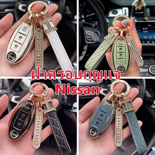 【Ready stock】นิสสัน Nissan nova kicks tiida juke เคสกุญแจรถยนต์ พวงกุญแจ พวงกุญแจรถยนต์ กระเป๋าใส่กุญแจรถยนต์ ปลอกกุญแจรถยนต์ TPU