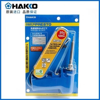 หัวแร้งบัดกรี หัวแร้งบัดกรีตะกั่ว หัวแร้งเชื่อมบัดกรี ยี่ห้อHakko-รุ่น981 ของแท้ ญี่ปุ่น