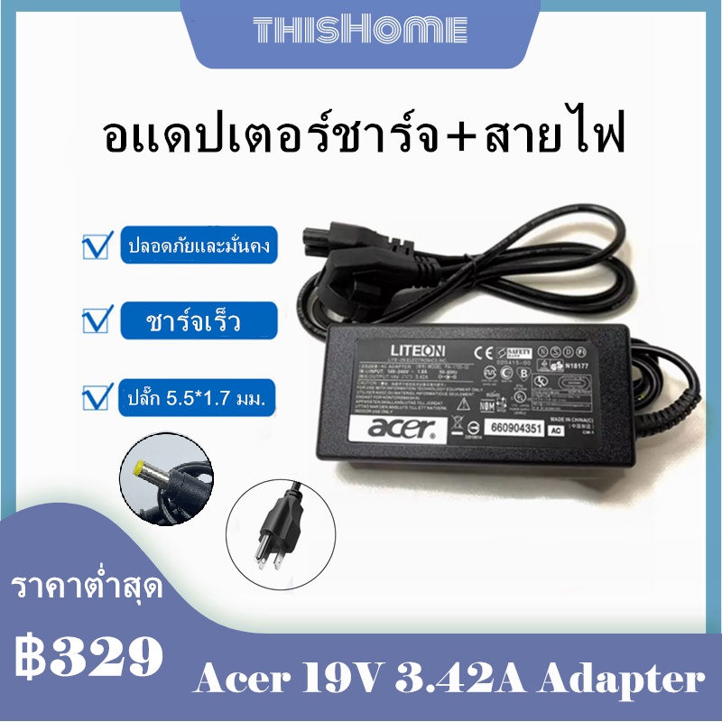 ACER 19V 3.42A ปลั๊ก 5.5*1.7 มม. Adapter อะแดปเตอร์แปลงไฟโน๊ตบุ๊ค ใช้ได้กับ AtracelMate, Aspire, Extensa series #5