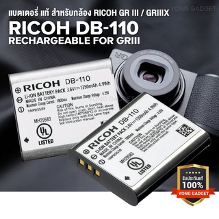 (พร้อมส่ง) แบตเตอรี่แท้ Battery DB-110 Rechargeable for Ricoh GR III / GR IIIx  สำหรับกล้อง Ricoh GR III / GR IIIx