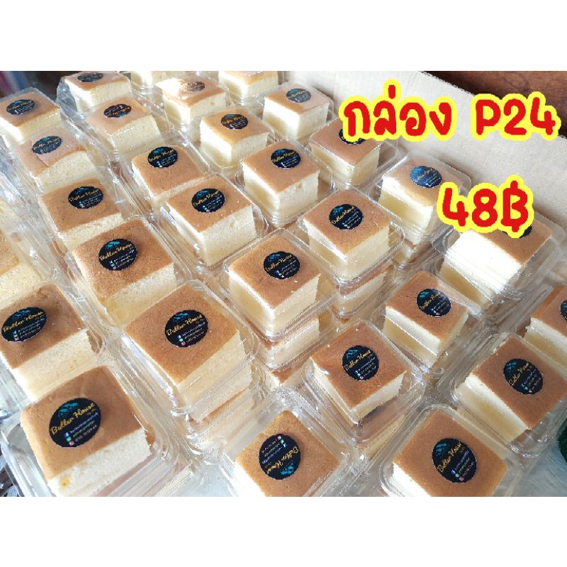 กล่อง P24 ขนาดเท่า TC-24