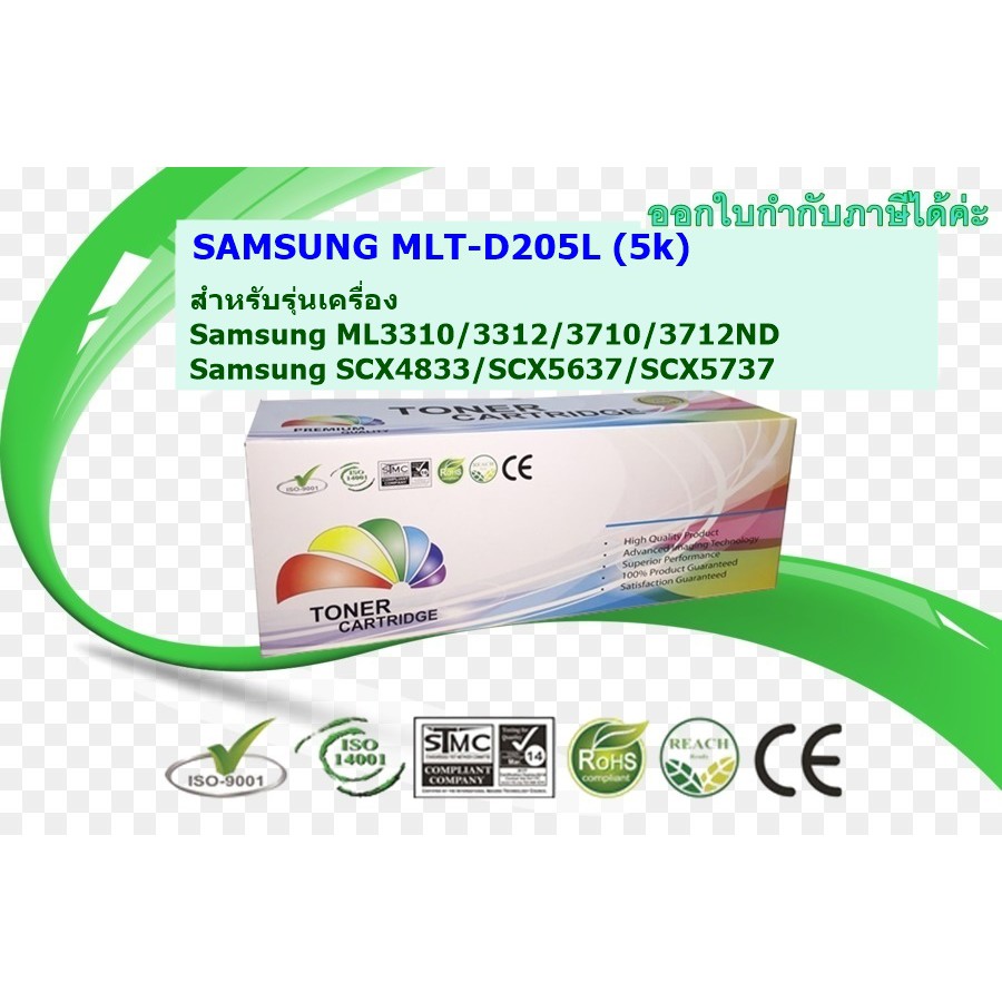 หมึกพิมพ์ซัมซุง MLT-D205L (5k) สำหรับเครื่องพิมพ์Samsung ML3310/3312/3710/3712ND Samsung SCX4833/SCX