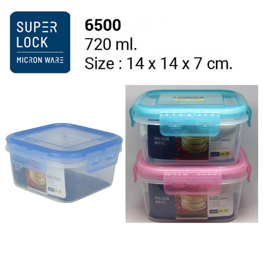 Superlock รุ่น 6500 กล่องถนอมอาหาร Smart Lock ทรงจตุรัส รุ่น Smart Series ขนาด 720 มล.