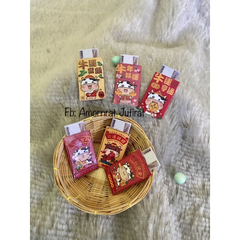 อั่งเปาจิ๋ว ของจิ๋ว ของเล่นจิ๋ว ของสะสมจิ๋ว อั่งเปาปีวัว