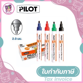 ปากกาไวท์บอร์ด Pilot หัวกลม  เติมหมึกได้