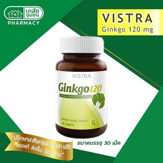 VISTRA Ginkgo 120 - วิสทร้า สารสกัดจากใบแปะก๊วย 120 มก. 30 แคปซูล บำรุงสมอง ชะลอความจำเสื่อม