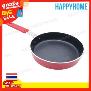 กระทะจิ๋ว กระทะเทฟล่อนจิ๋ว A9-9069272 Stainless-Steel Non-Stick Coating Mini Fry Pan (16cm)