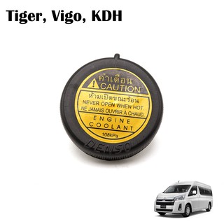 ฝาปิดพักน้ำ กระบอกพักน้ำ 1 ชิ้น สีดำด้าน Toyota Hilux Tiger D4D Vigo KDH Fortuner Innova KUN16 KUN40 KUN25 ปี 1997-2014