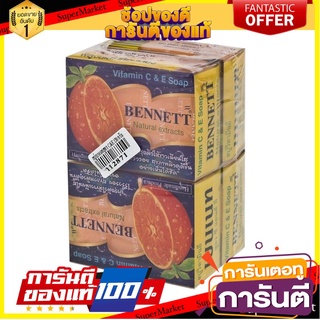 🌾ฮิต🌾 เบนเนท สบู่ สูตร ซี แอน อี สีส้ม 130 กรัม x 4 ก้อน Bennett soap Ceane orange color 130g x 4pcs 🚚💨