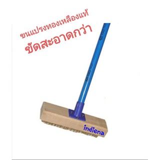 อินเดียน่า แปรงขัดพื้น ขนทองเหลืองแท้