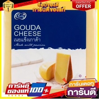 🎯BEST🎯 🔥ยอดนิยม!! คาโรไลน์ เกาด้าชีส 200กรัม Karoni Gouda Cheese 200g 🛺💨