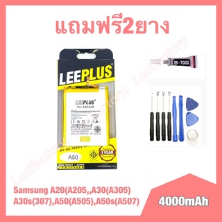 แบตเตอรี่ battery แบต Samsung A20(A205,,A30(A305) A30s(307),A50(A505),A50s(A507) งานแท้ leeplus