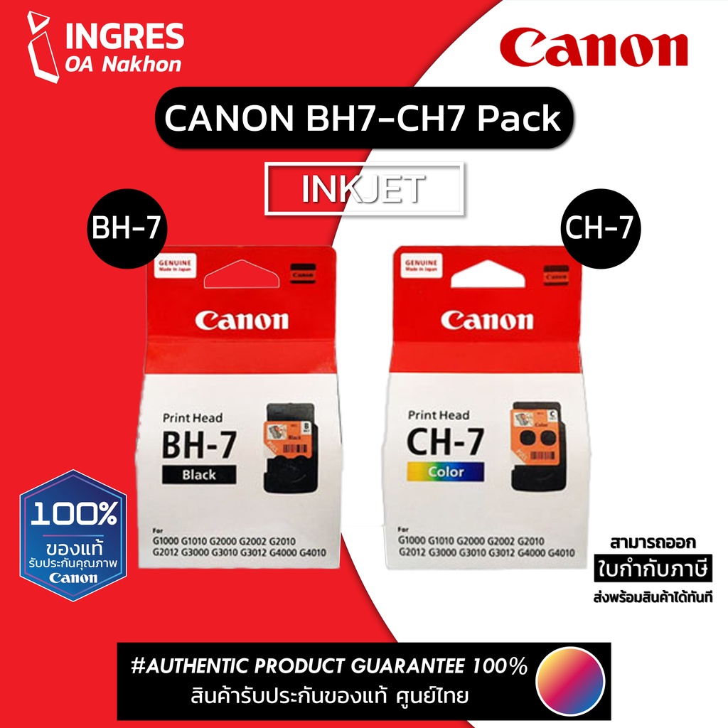 CANON Print Head (หัวพิมพ์) INK (BH-7) (CH-7) (INGRES) รับประกันหมึกแท้ ประกันศูนย์ 100%