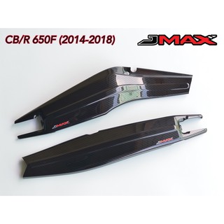 ครอบสวิงอาร์ม 6D JMAX CB/R 650R 2014- 2019 J-MAX