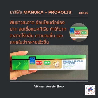 Manuka Health Manuka &amp; Propolis Toothpaste MGO 400 ขนาด 100g หมดอายุ 2025