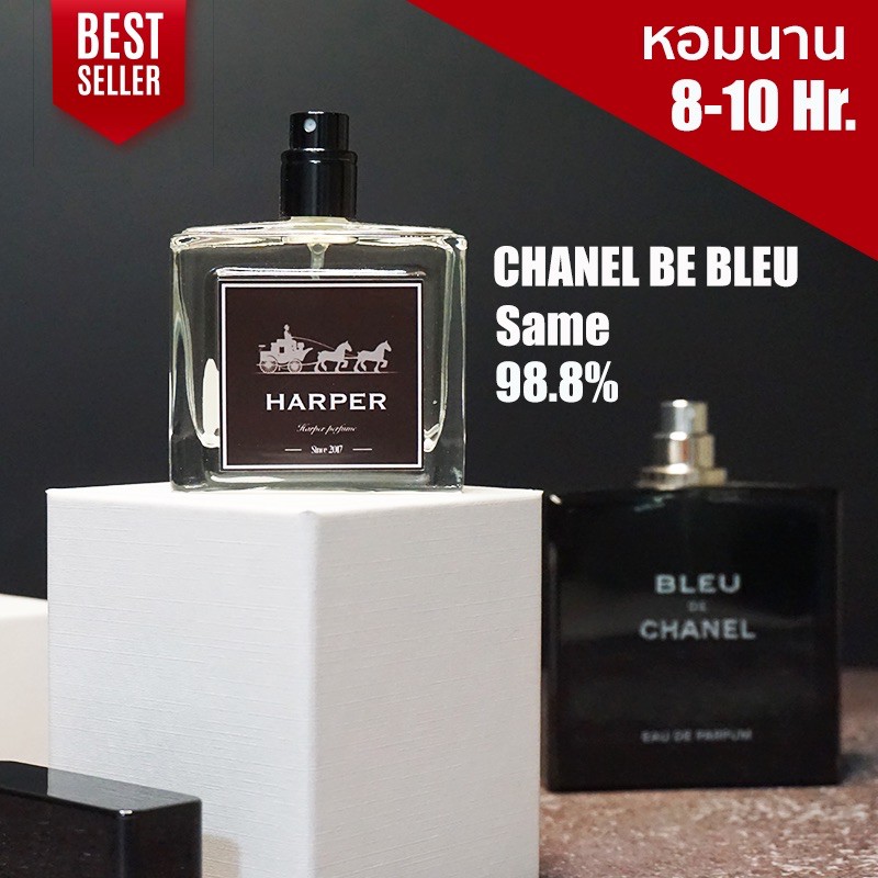 Harper ฮาร์เปอร์ น้ำหอม ผู้ชาย กลิ่นแบรนด์แท้