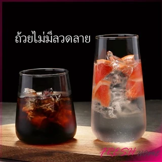 แก้วทรงก้นโอ่ง ใส่นม ถ้วยชานม น้ำผลไม้ กาแฟ glass