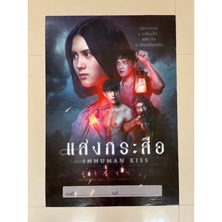 โปสเตอร์หนังแสงกระสือ |  Krasue: Inhuman Kiss (2019)