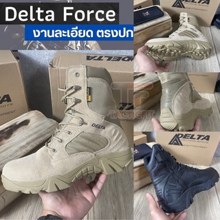 ราคารองเท้าแทคติคอล Delta Force หนังไมโครไฟเบอร์ ข้อยาว  รองเท้าเดินป่า รองเท้าบิ๊กไบค์ สีดำ / ทราย