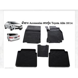 ถาดรองพื้นเข้ารูป Toyota Altis 2014-2019