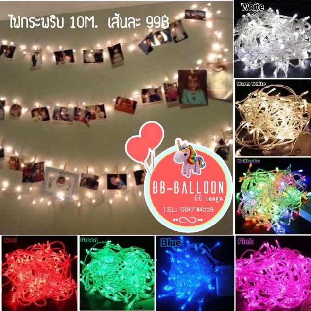 ส่งจาก กทม ร้านไทย (ส่งของทุกวัน) ไฟกระพริบ 79 บาท​ถูกสุดในช็อปปี้