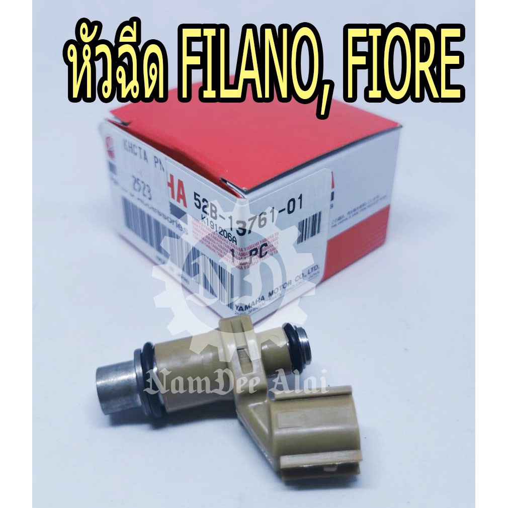 **YAMAHA แท้ศูนย์ หัวฉีด FILANO, FIORE (52B-13761-01) ยามาฮ่า ฟิลาโน่ ฟีโอเล่