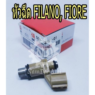 YAMAHA แท้ศูนย์ หัวฉีด FILANO, FIORE (52B-13761-01) ยามาฮ่า ฟิลาโน่ ฟีโอเล่