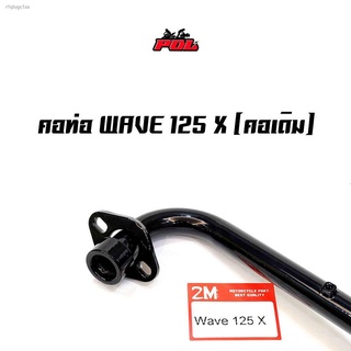 คอท่อเวฟ 125X ตรงรุ่น (คอเดิม 22 มิล) -สีดำ คอท่อwave ,ท่อไอเสีย,honda wave,ท่อเดิม