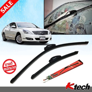 ใบปัดน้ำฝน K Tech ขนาด 26+18 นิ้ว ตรงรุ่น Nissan Teana 2009 2010 2011 2012  แบรนด์ญี่ปุ่น  สินค้านำเข้า