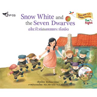 Easy &amp; Fun Classic Stories Level 2 : Snow White and the Seve