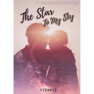 The Star To My Sky / Fernniz / หนังสือใหม่ สภาพ 98%