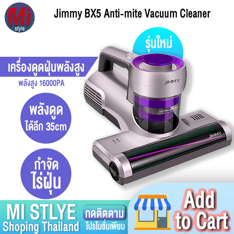 (LZC-A98) Jimmy BX5 Anti-mite Vacuum Cleaner เครื่องดูดไรฝุ่น กำจัดไรฝุ่นด้วยแสง UV ขจัดไรฝุ่นได้อย่างมีประสิทธิภาพ