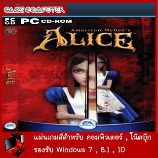 แผ่นเกมส์คอม : American McGees Alice