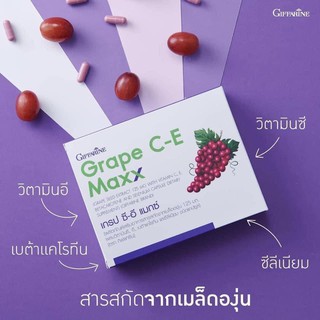 ส่งฟรี อาหารเสริม ลดฝ้า กระ จุดด่างดำ เกรป ซี อี แมกซ์ กิฟฟารีน Grape C-E Maxx Giffarine