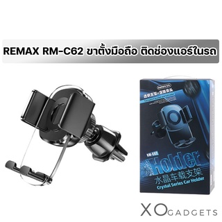 REMAX RM-C62 Car Holder ที่วางมือถือ อุปกรณ์มือถือภายในรถยนต์